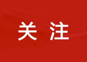 推進(jìn)省域社會治理現(xiàn)代化！河南省委政法委常務(wù)副書記蔡松濤與豫信電科黨委書記、董事長李亞東進(jìn)行工作會商